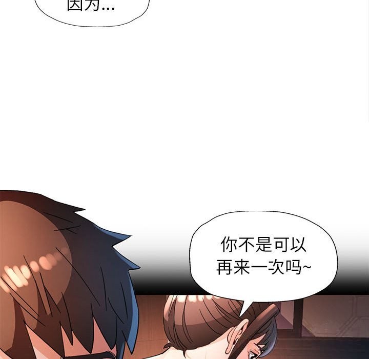 124P - 脱轨关系