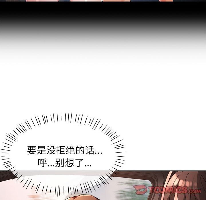 129P - 脱轨关系