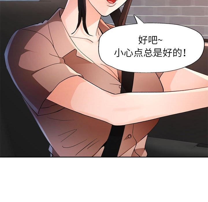 132P - 脱轨关系