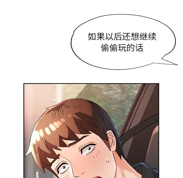 133P - 脱轨关系