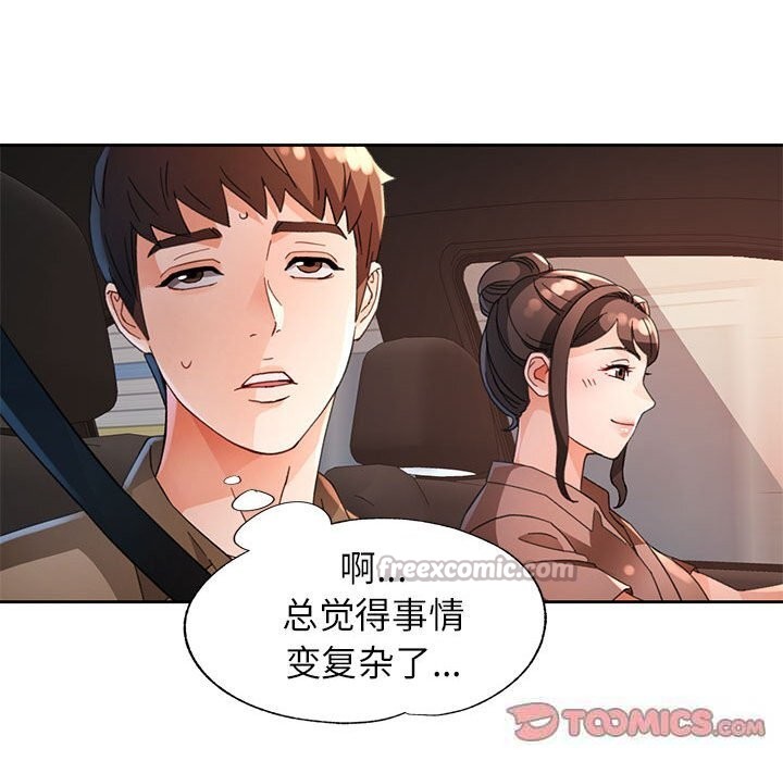 135P - 脱轨关系