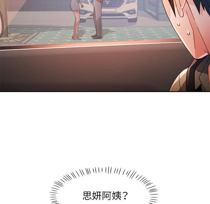 138P - 脱轨关系
