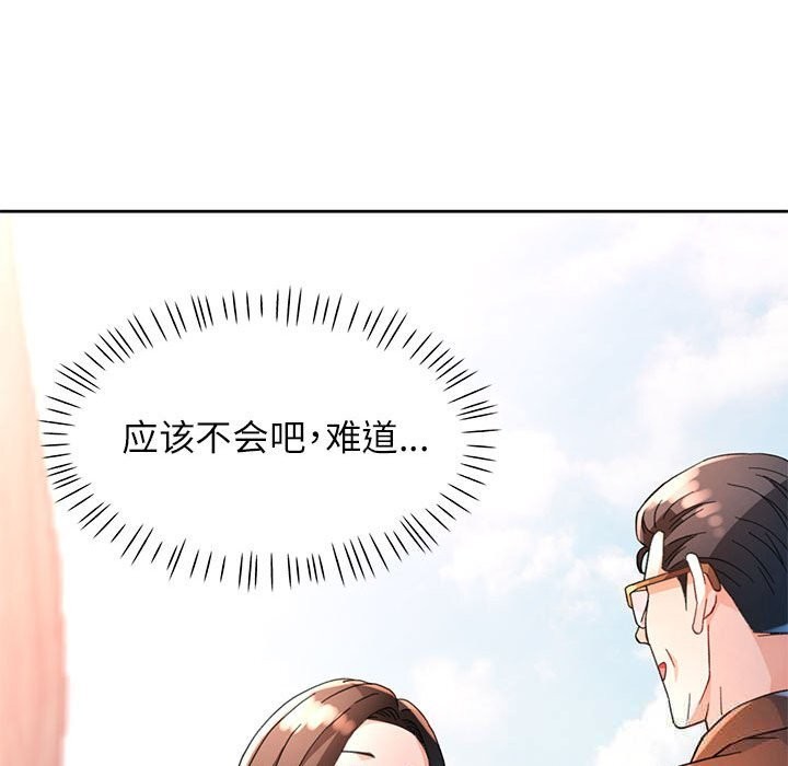 143P - 脱轨关系
