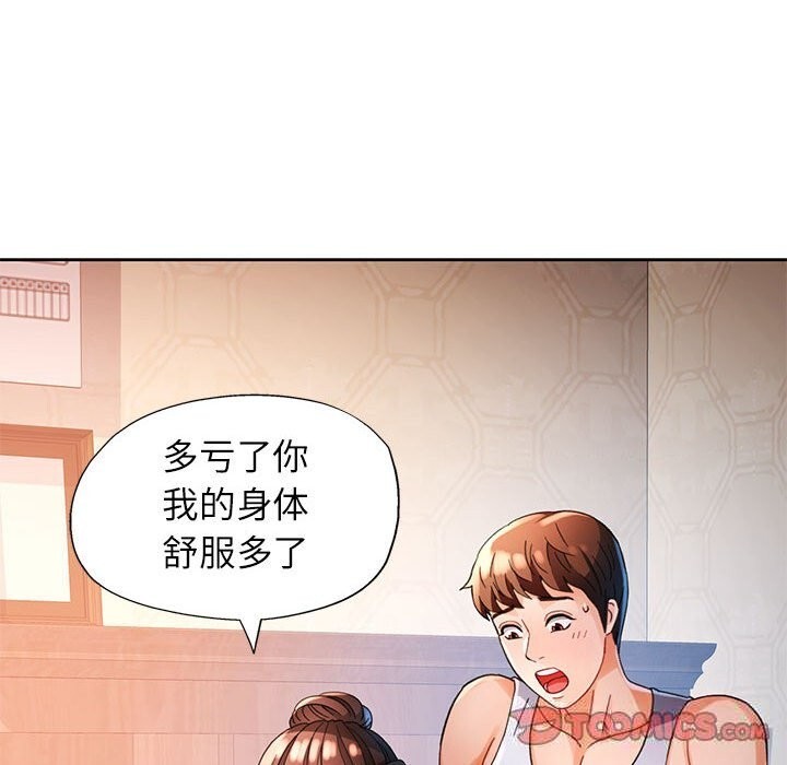 21P - 脱轨关系