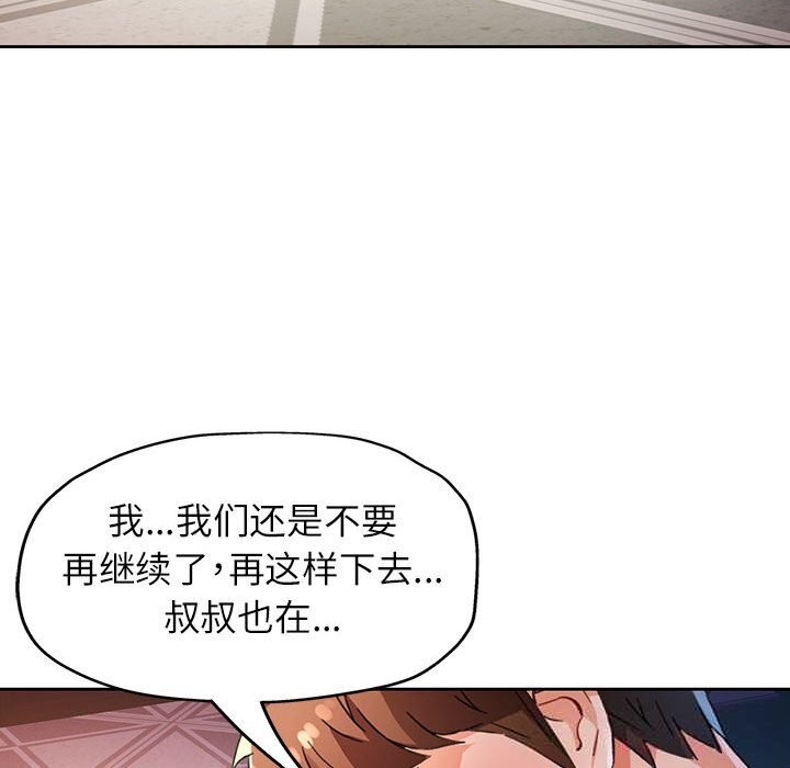 41P - 脱轨关系