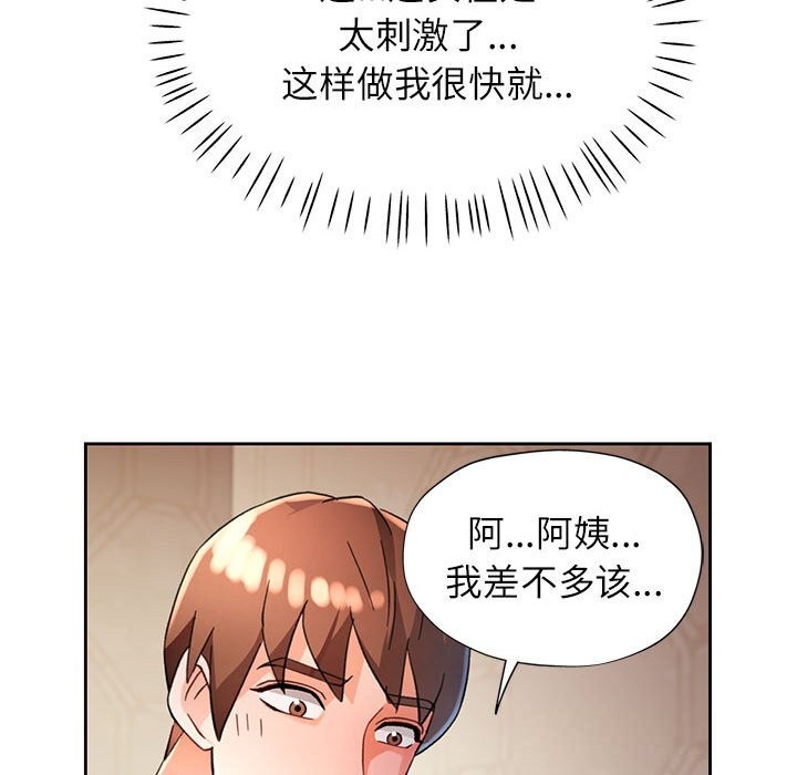 58P - 脱轨关系