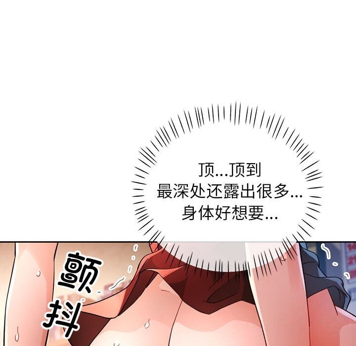72P - 脱轨关系