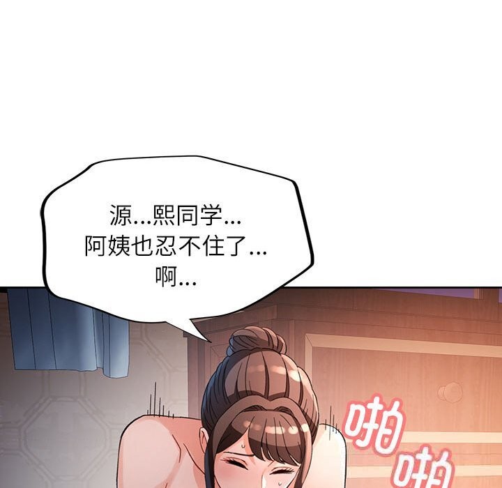 74P - 脱轨关系