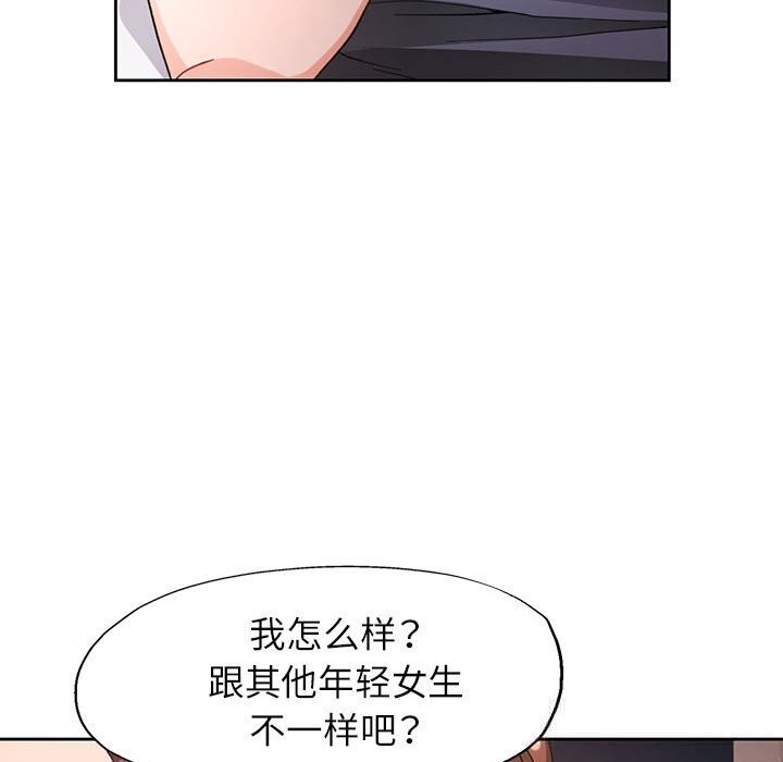 80P - 脱轨关系