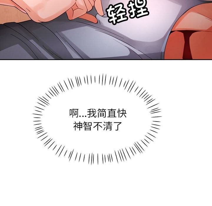 82P - 脱轨关系