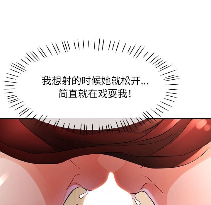 83P - 脱轨关系