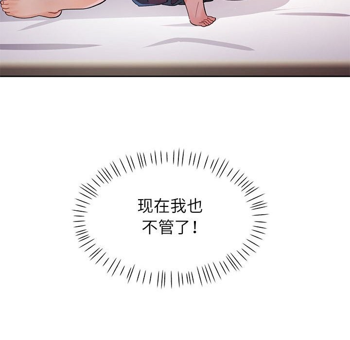 86P - 脱轨关系