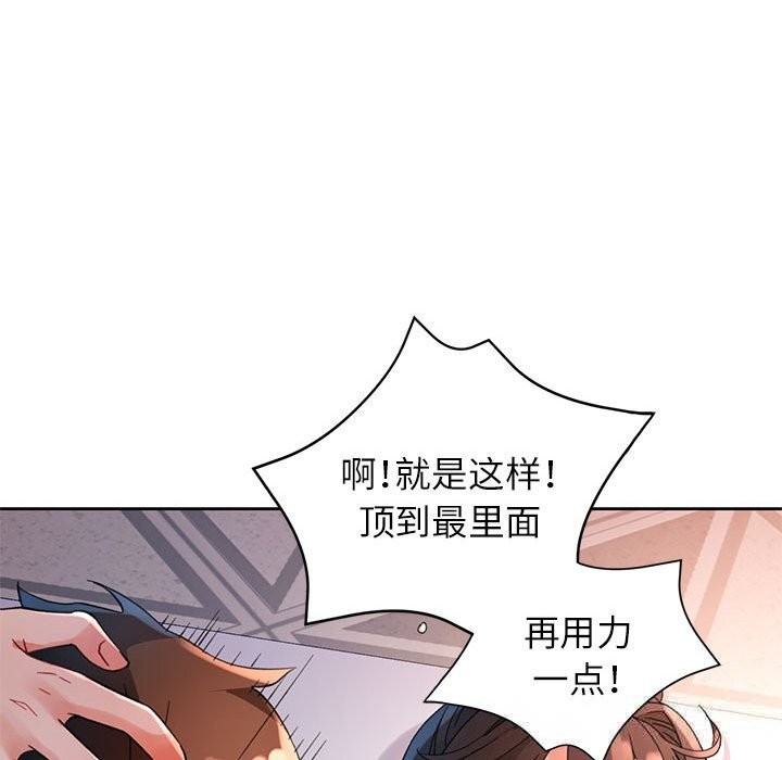 89P - 脱轨关系