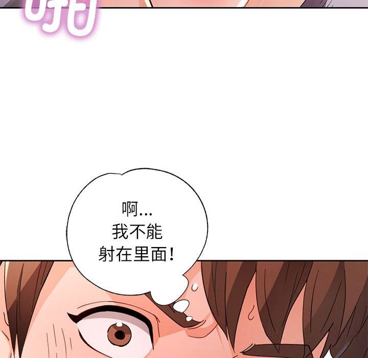 91P - 脱轨关系