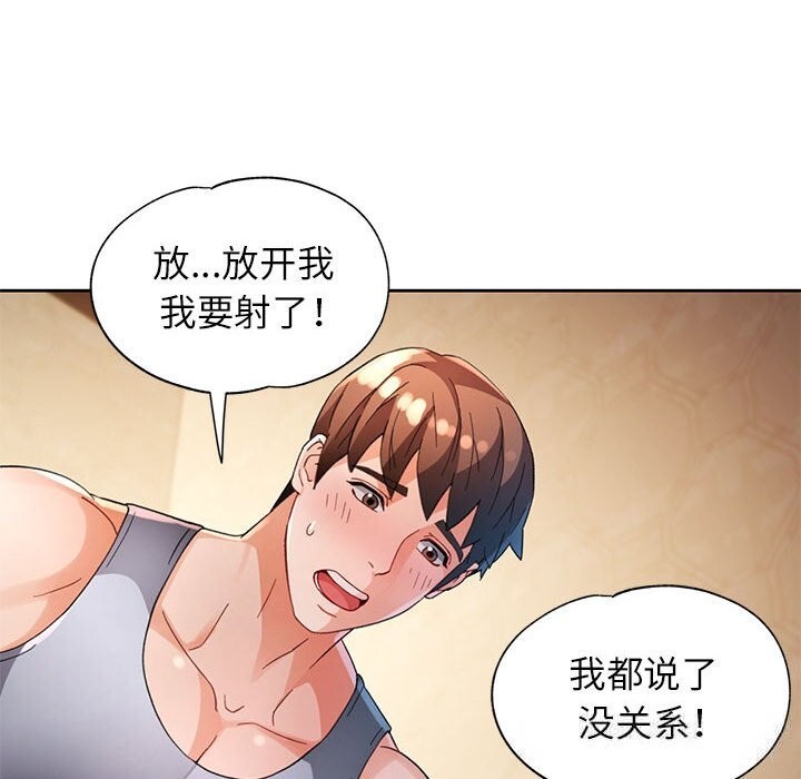95P - 脱轨关系