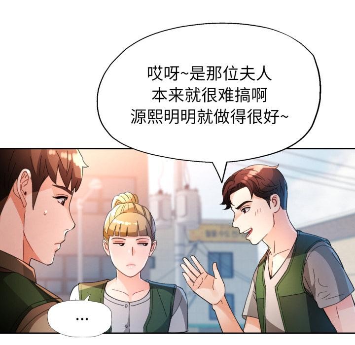 103P - 脱轨关系