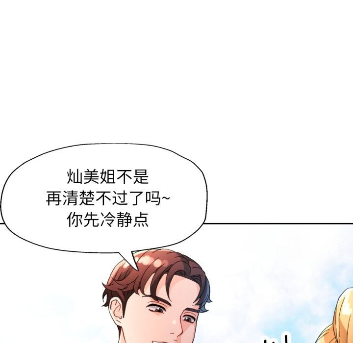 104P - 脱轨关系