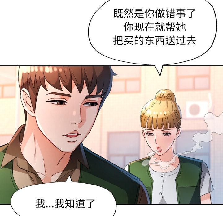 109P - 脱轨关系