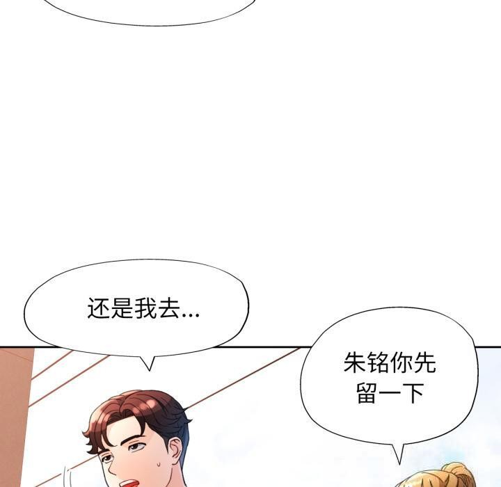 110P - 脱轨关系
