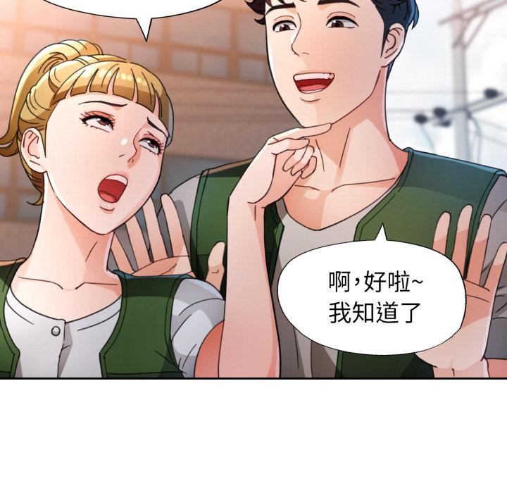 116P - 脱轨关系