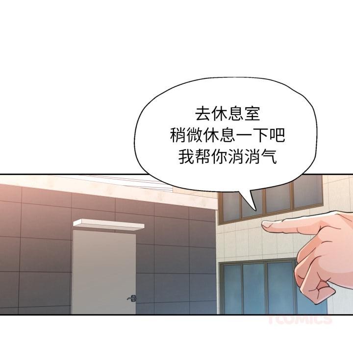 123P - 脱轨关系