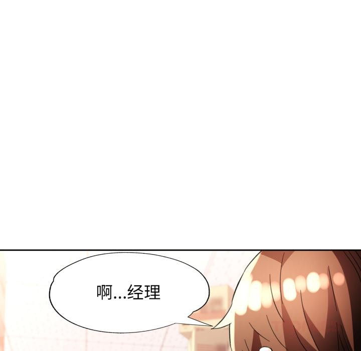 24P - 脱轨关系