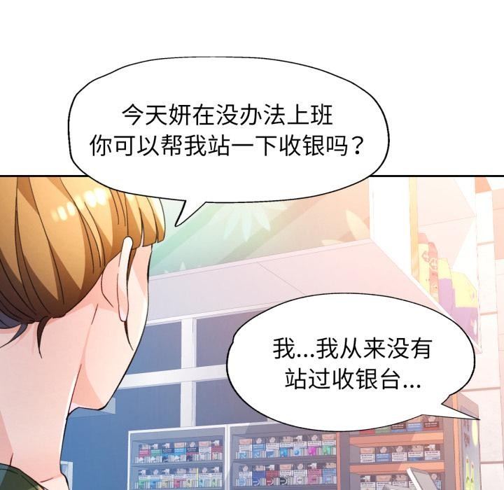 28P - 脱轨关系