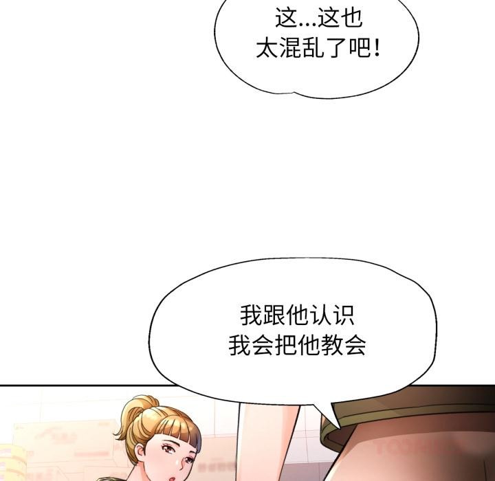 36P - 脱轨关系