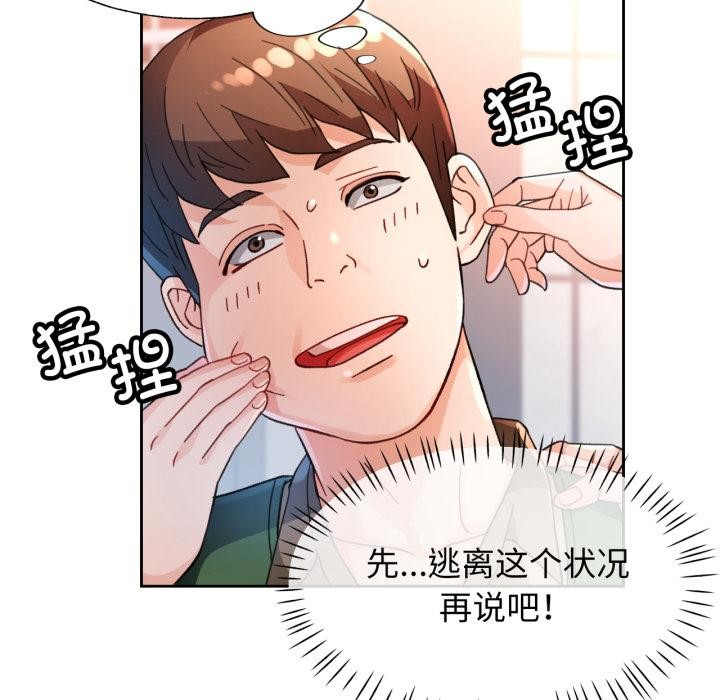 43P - 脱轨关系