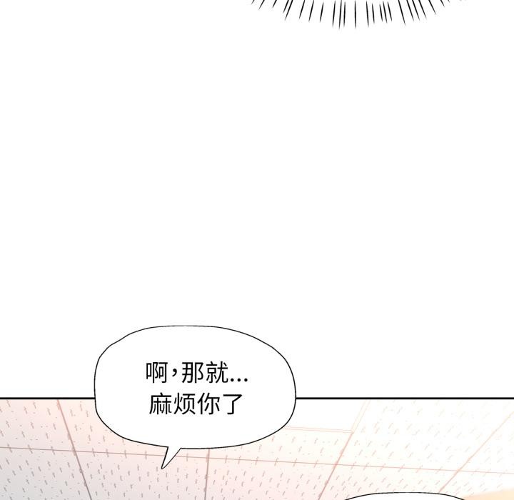 44P - 脱轨关系
