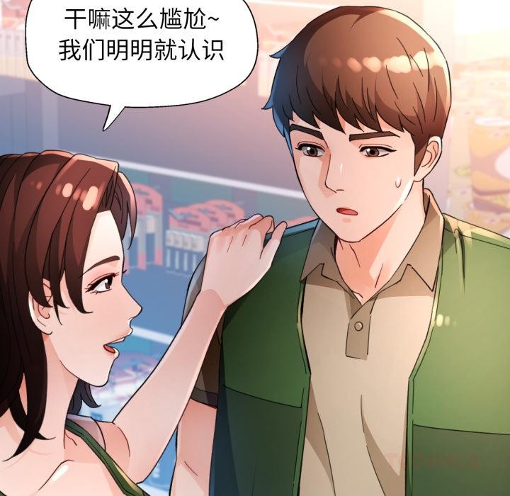 48P - 脱轨关系