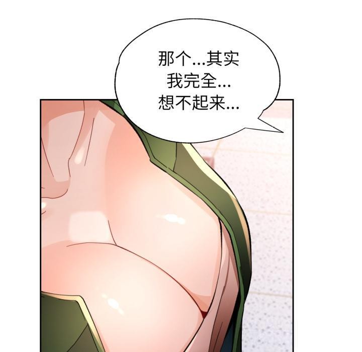 50P - 脱轨关系