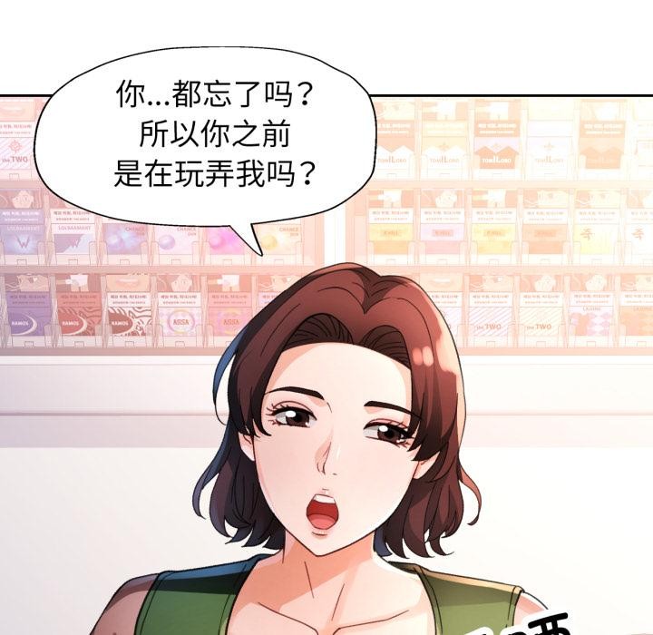 52P - 脱轨关系