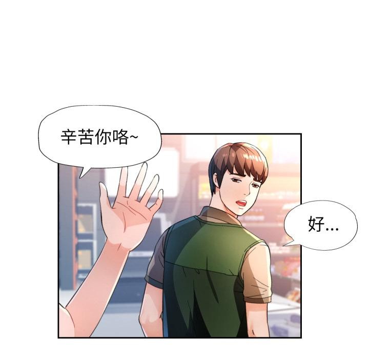 76P - 脱轨关系