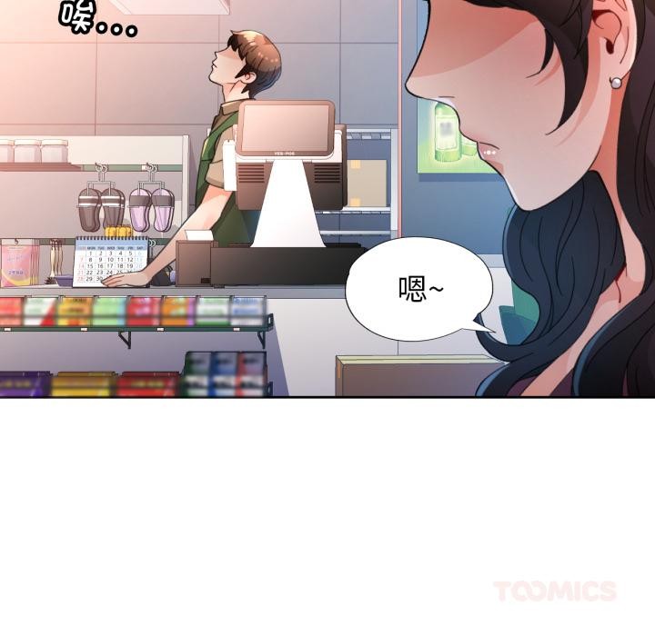 81P - 脱轨关系