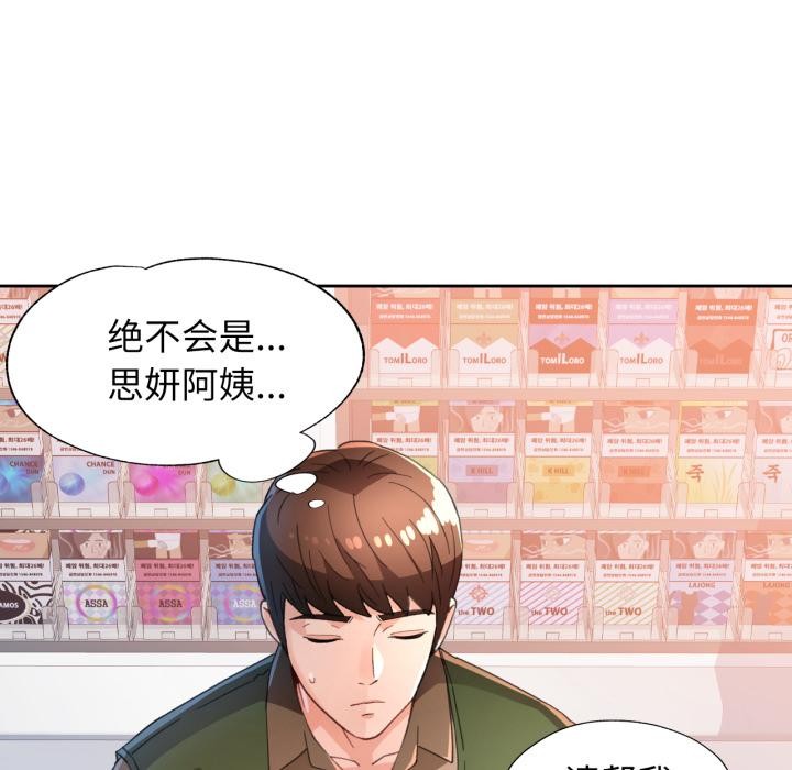 83P - 脱轨关系