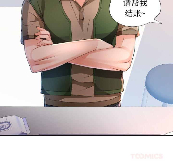 84P - 脱轨关系