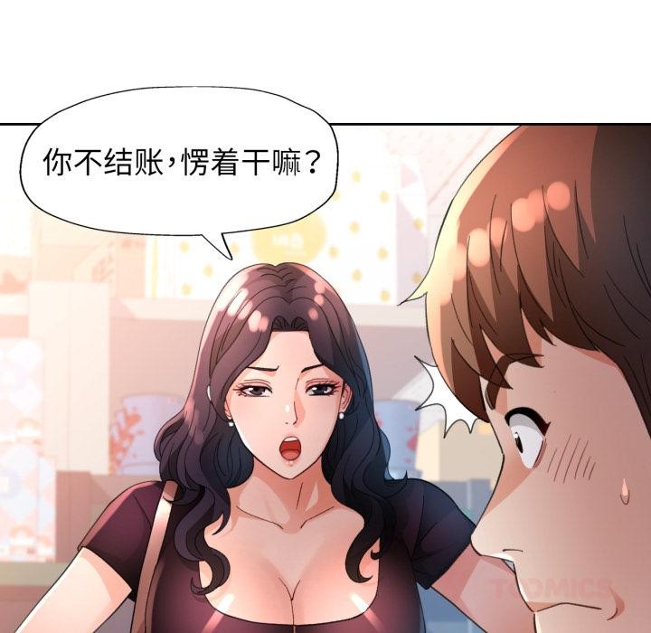 87P - 脱轨关系