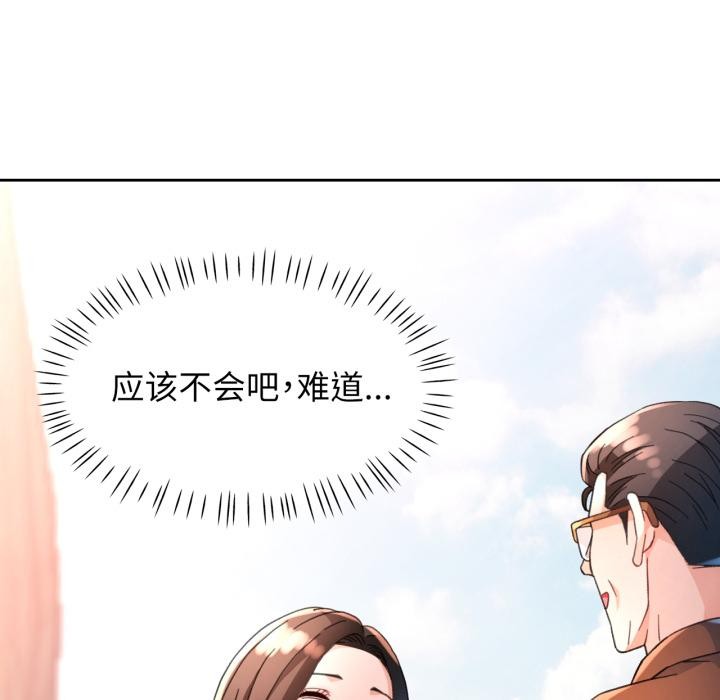 8P - 脱轨关系