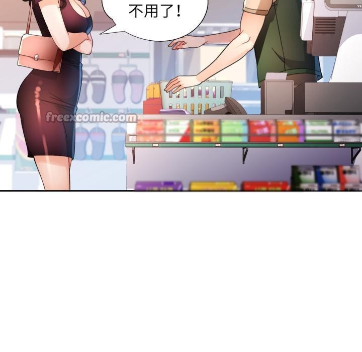 90P - 脱轨关系