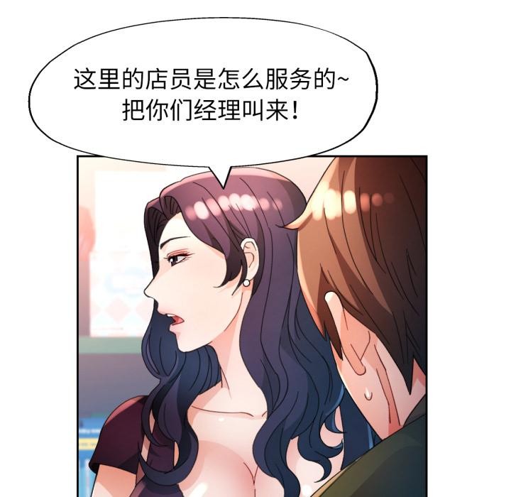 91P - 脱轨关系