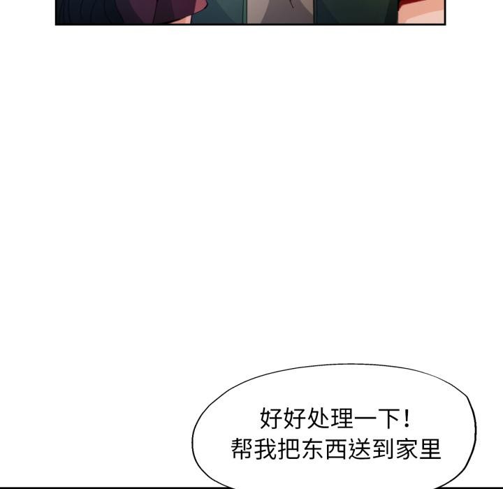 97P - 脱轨关系
