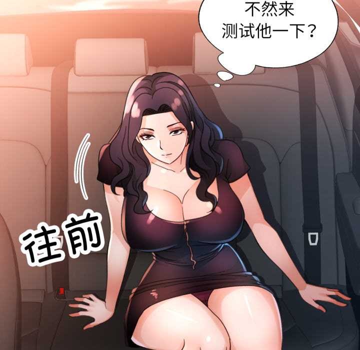 104P - 脱轨关系
