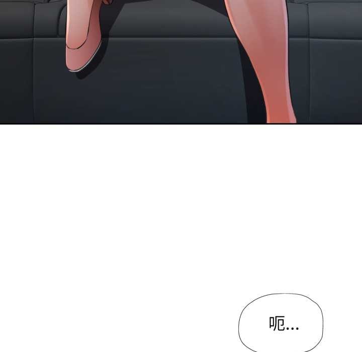 121P - 脱轨关系