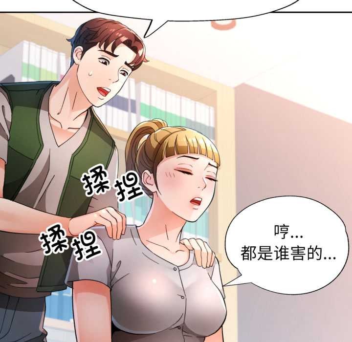 13P - 脱轨关系