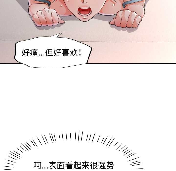 88P - 脱轨关系