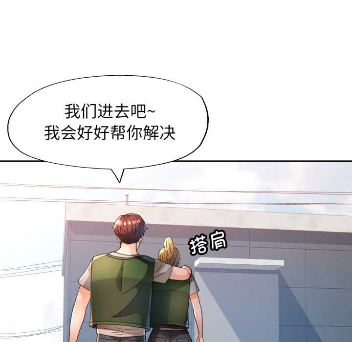8P - 脱轨关系