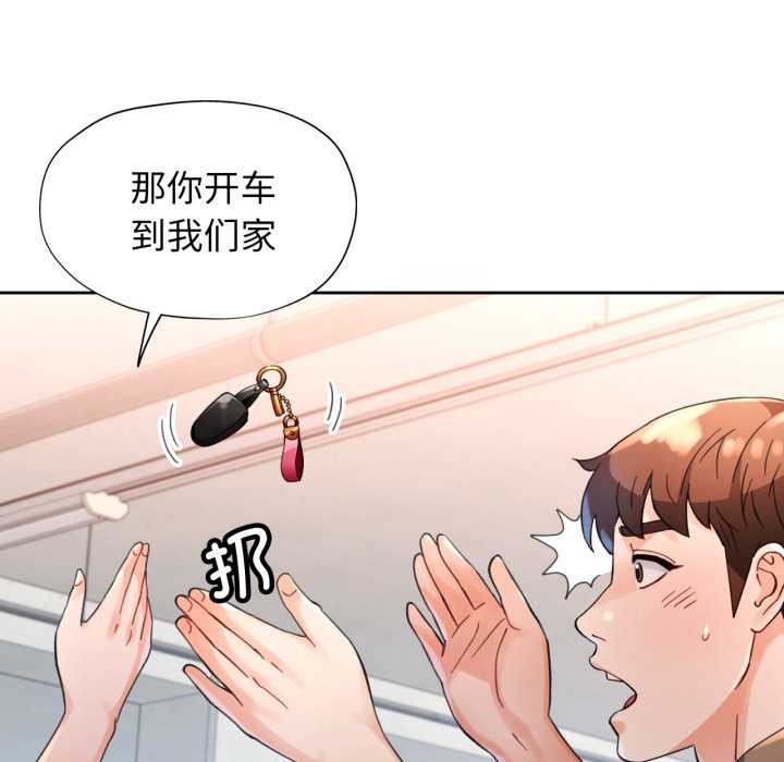 96P - 脱轨关系
