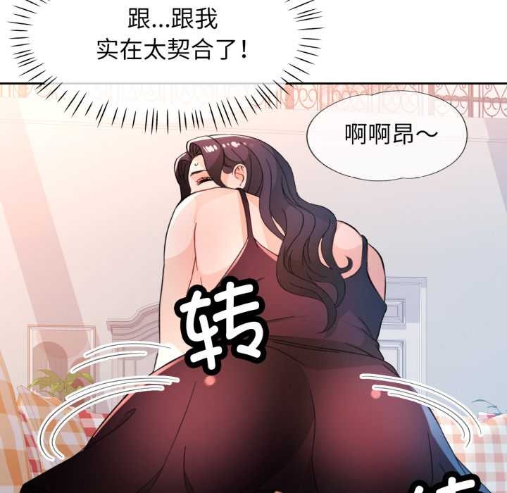 108P - 脱轨关系