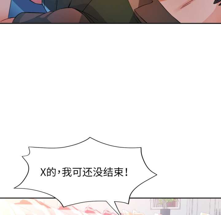 125P - 脱轨关系